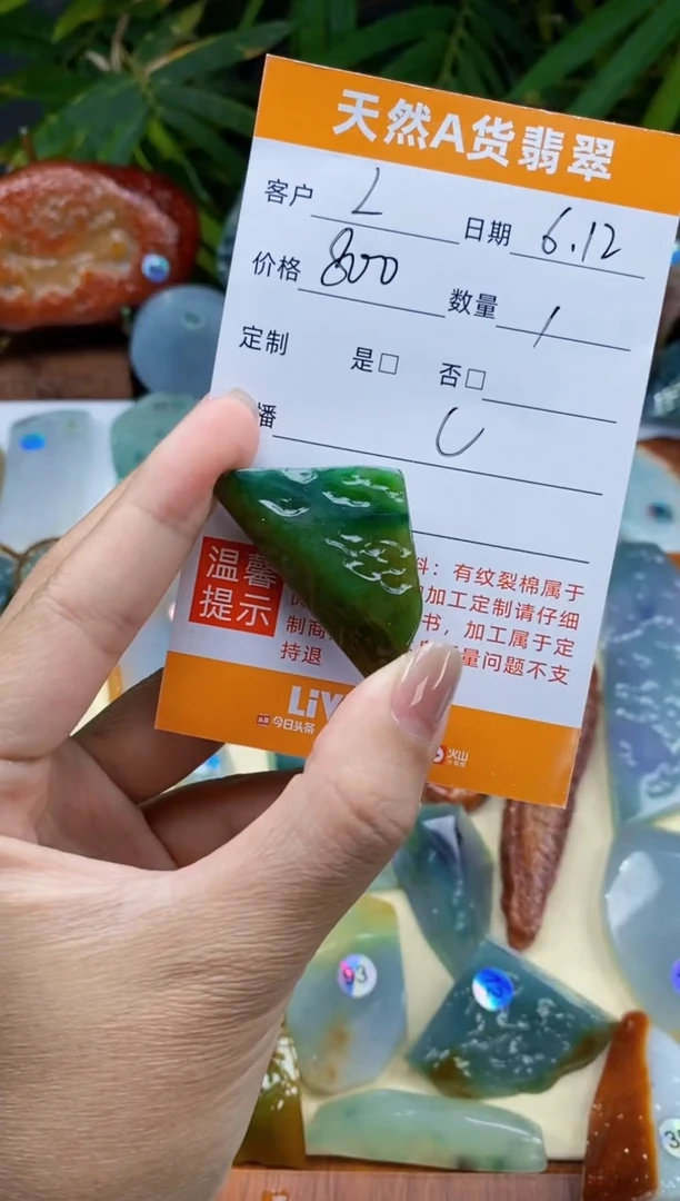 定制翡翠未镶嵌翡翠