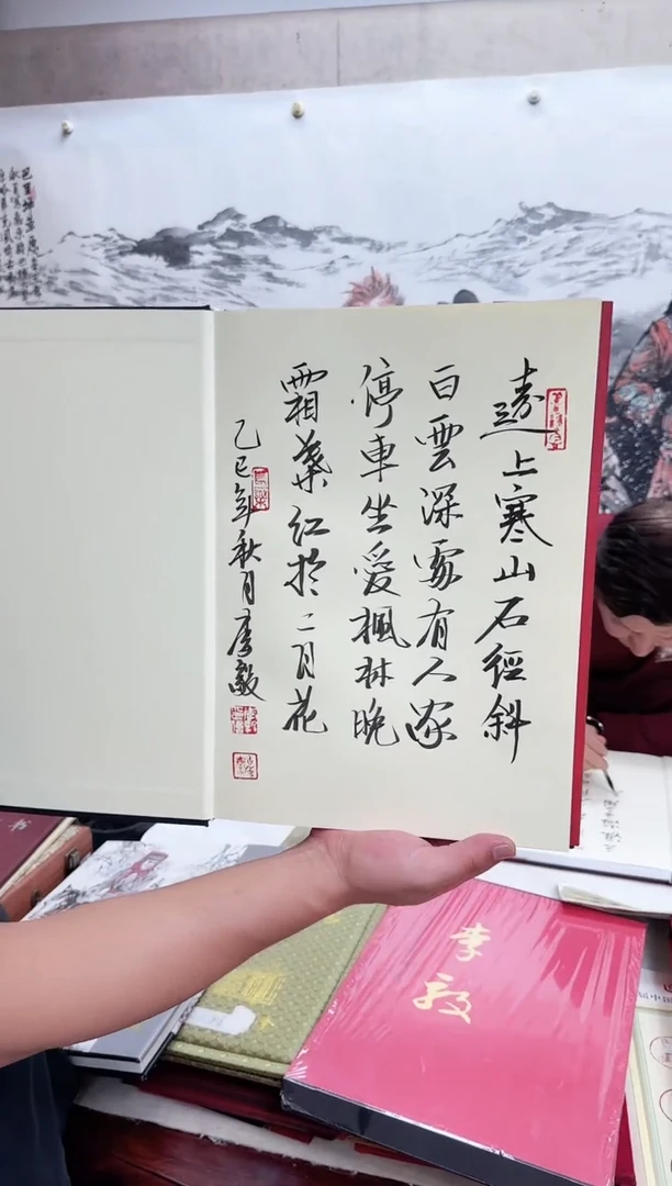 书法李毅老师   书法画册闪购   36