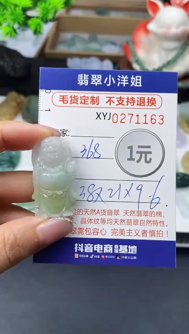 未镶嵌定制翡翠s*n毛货商品 不退换/ 1163