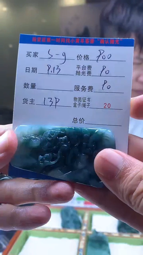 未镶嵌定制翡翠S**gHY110212