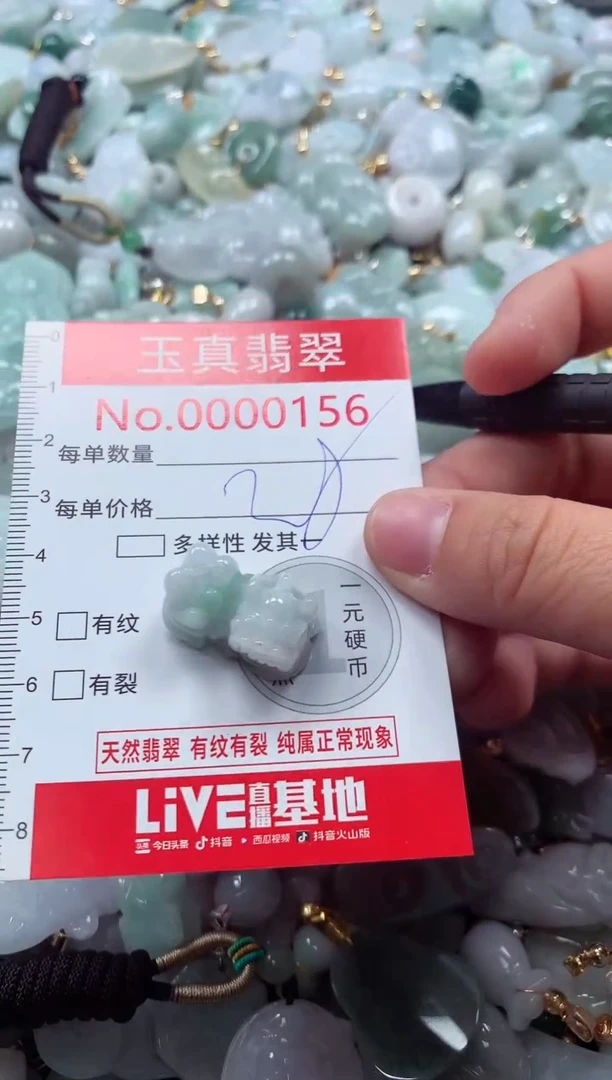 吊坠(不含链)未镶嵌翡翠0156