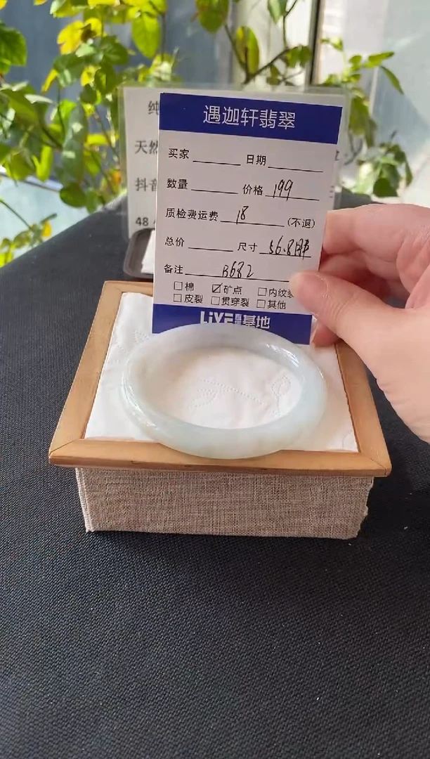 未镶嵌手镯翡翠56.5圈口 B682编码