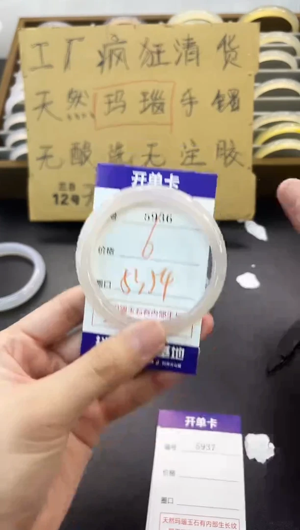 手镯玛瑙/玉髓未镶嵌5936
