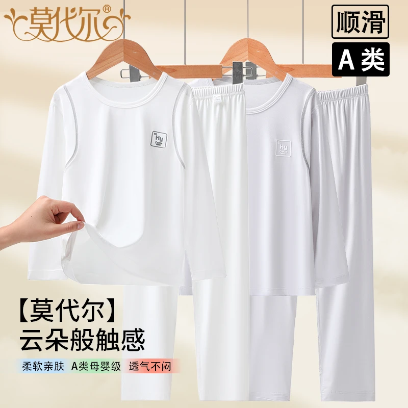 莫代尔儿童睡衣男孩家居服套装空调服青少年长袖秋衣秋裤男童内衣
