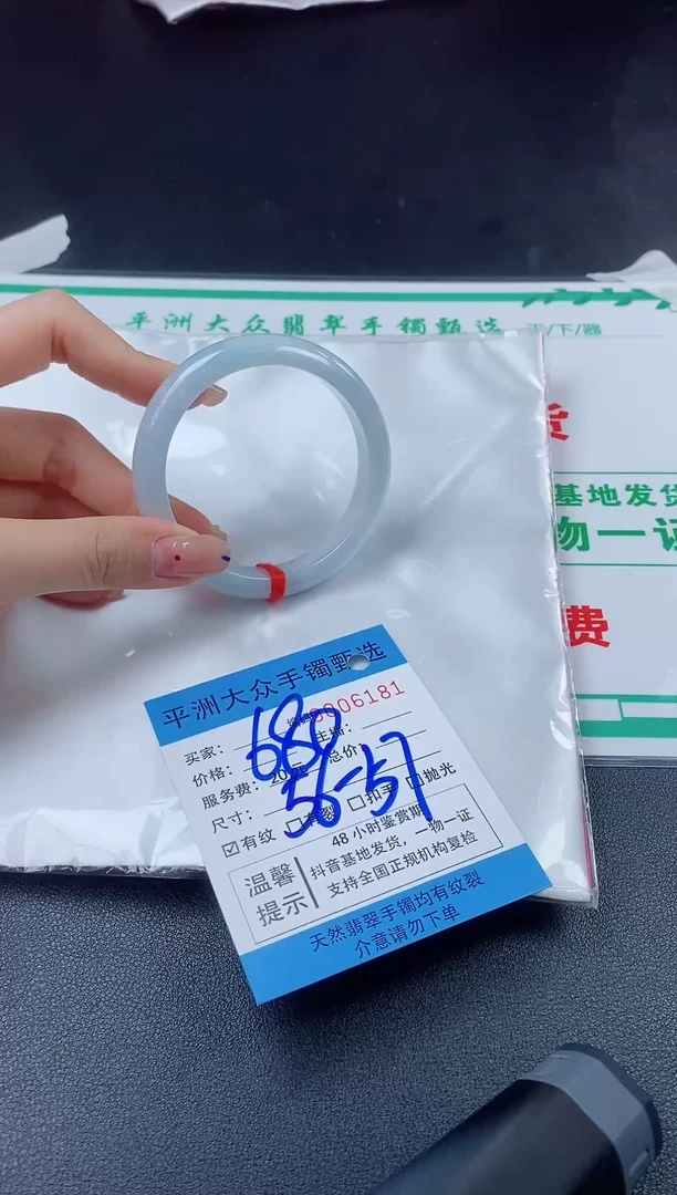 【闪购商品】翡翠手镯未镶嵌手镯