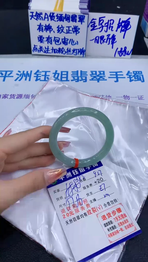 未镶嵌手镯翡翠111