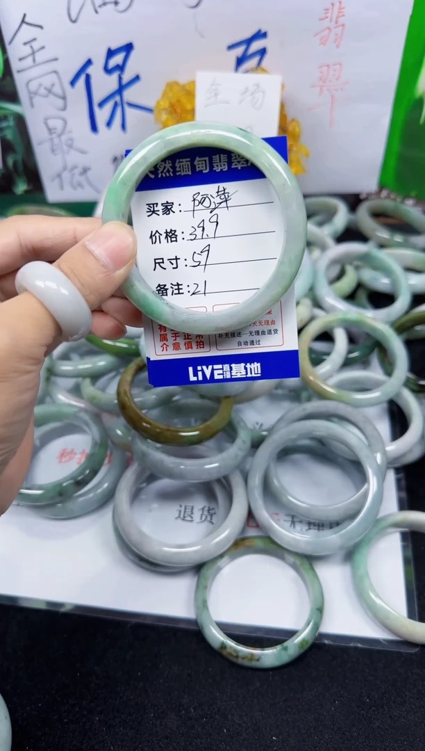 未镶嵌手镯翡翠阿*21
