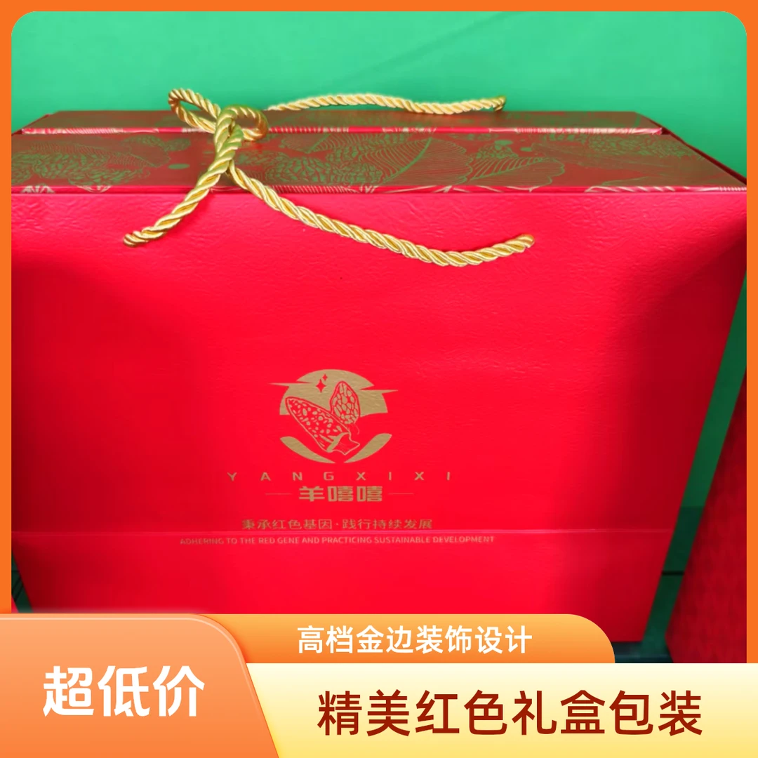 山珍羊肚菌礼盒干货组合送礼佳品羊肚菌煲汤材料