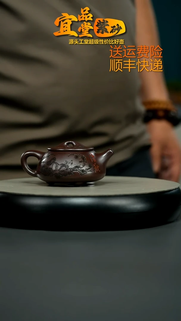 茶壶紫砂周金艳石红清欢景舟石瓢150CC