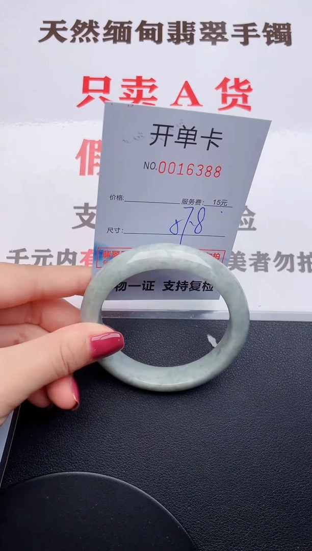 未镶嵌手镯翡翠88