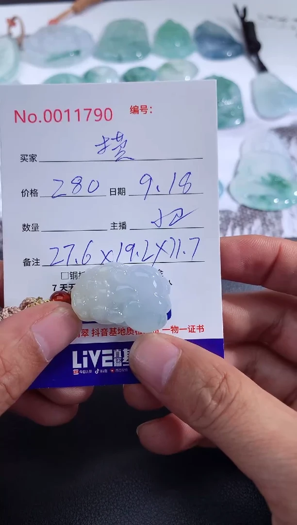 颈饰未镶嵌翡翠猫**眯猫