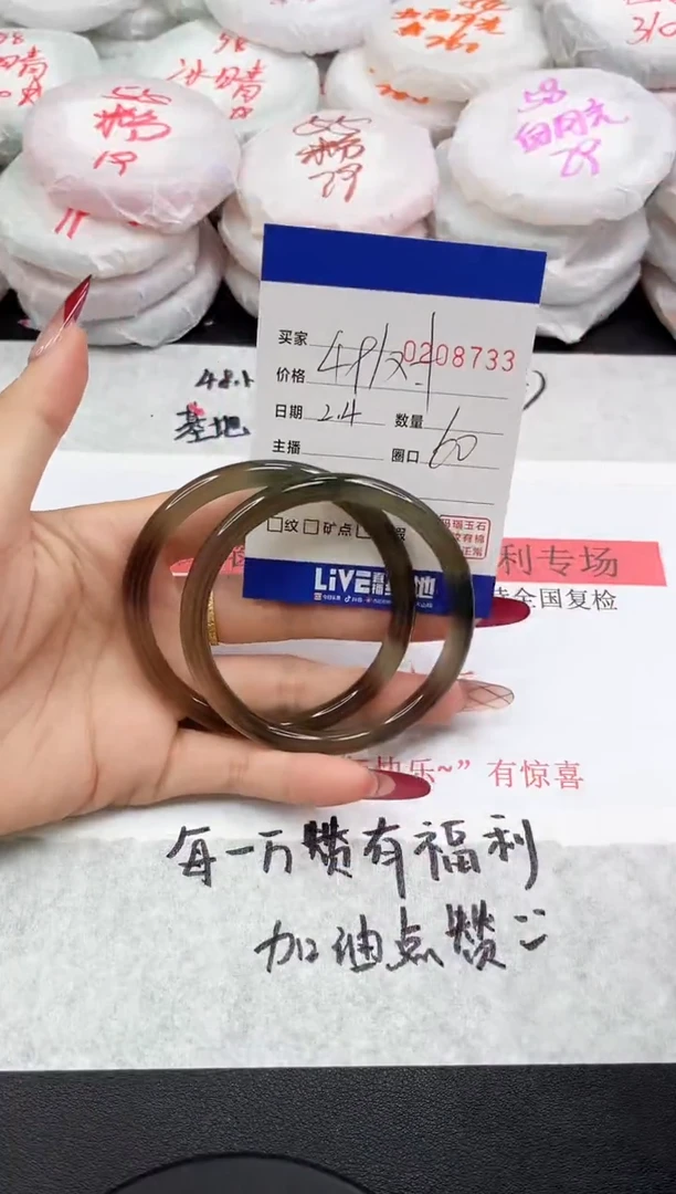 【闪购商品】玛瑙/玉髓手镯未镶嵌8733