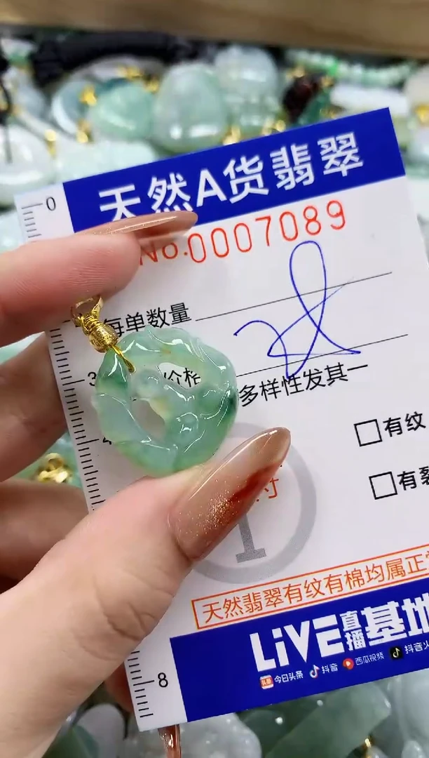 颈饰未镶嵌翡翠爱**谁天然A货翡翠