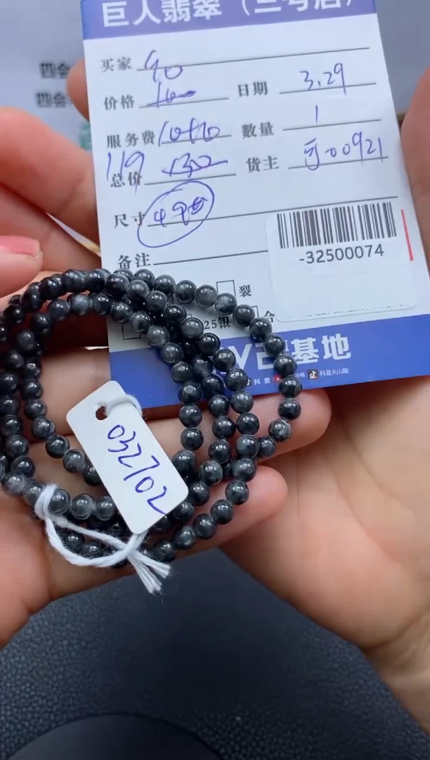 翡翠裸石未镶嵌多人-32500074