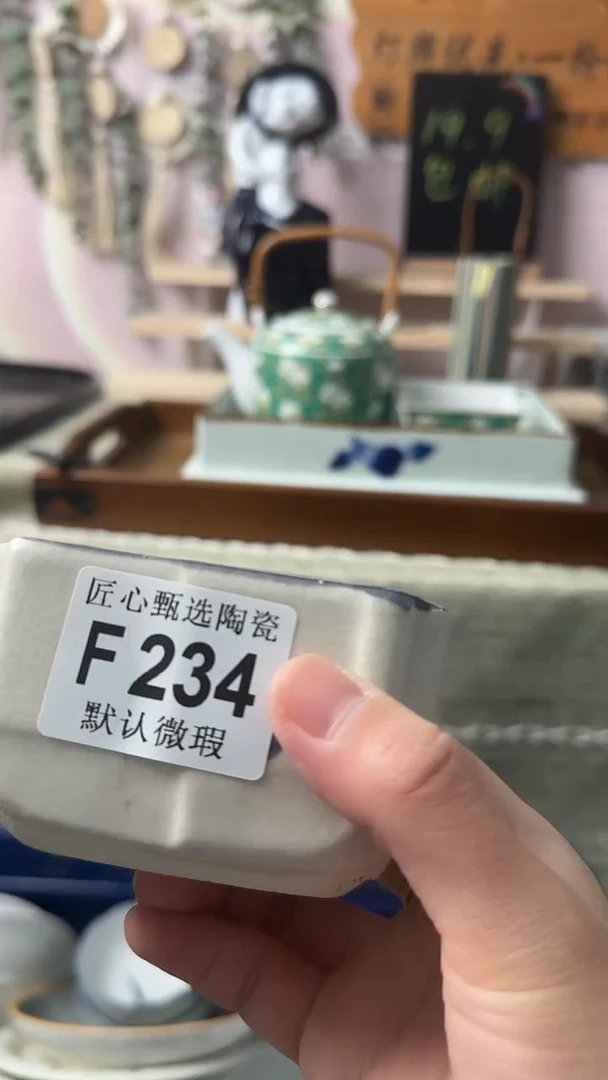 瓷片4****?闪购产品默认破F234