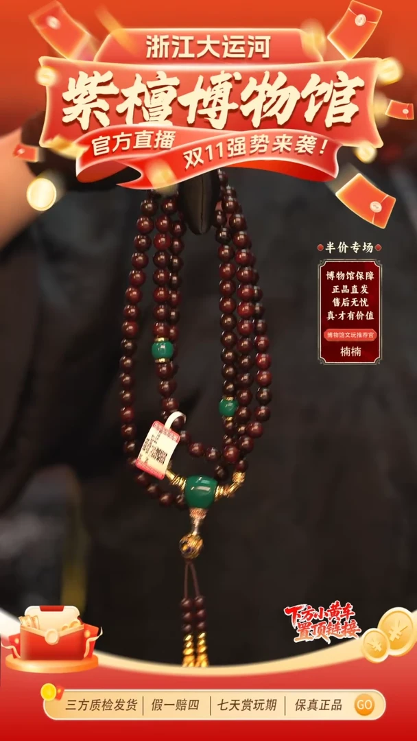 手串/手链小叶紫檀0.8*108雪巴琉璃祥云圆珠尾坠DIY