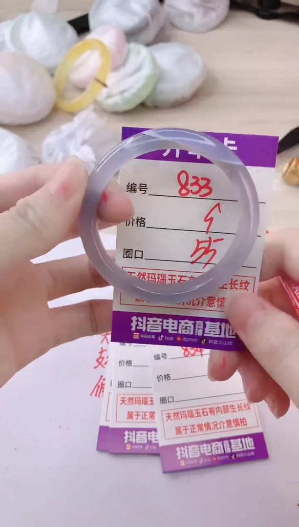 玛瑙/玉髓手镯未镶嵌833