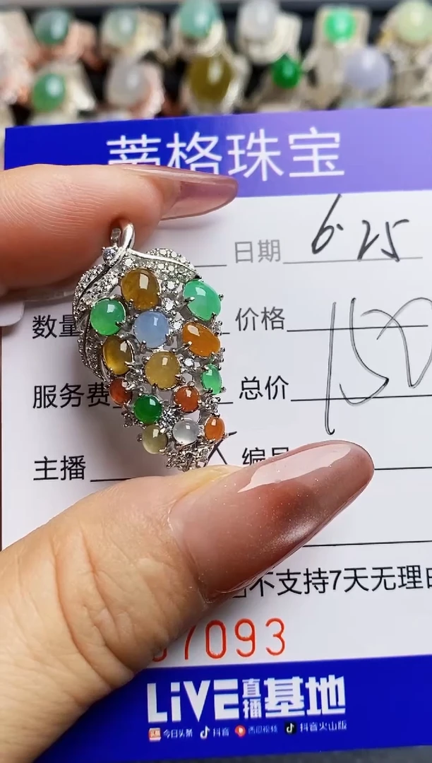 翡翠戒指银S925镶嵌7093