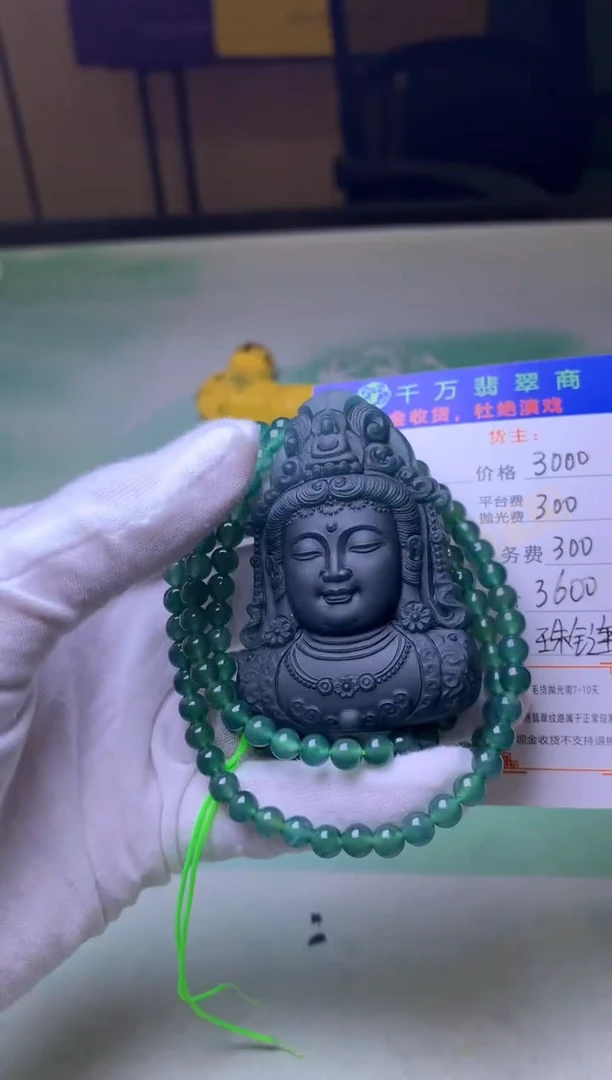 未镶嵌定制翡翠优*强毛货-不退不换