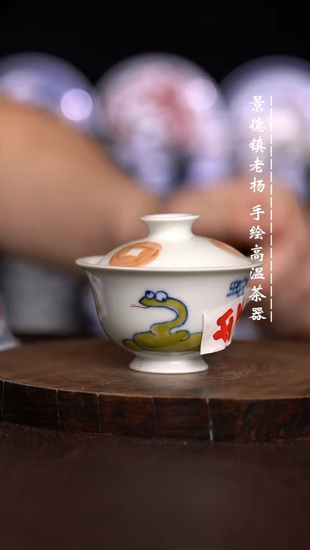 微瑕福利 现代瓷 瑕 柴 开片 75CC
