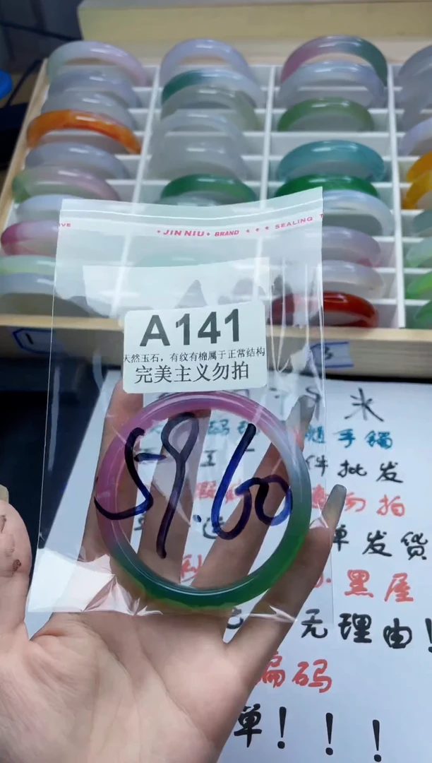 手镯玛瑙/玉髓未镶嵌59-60