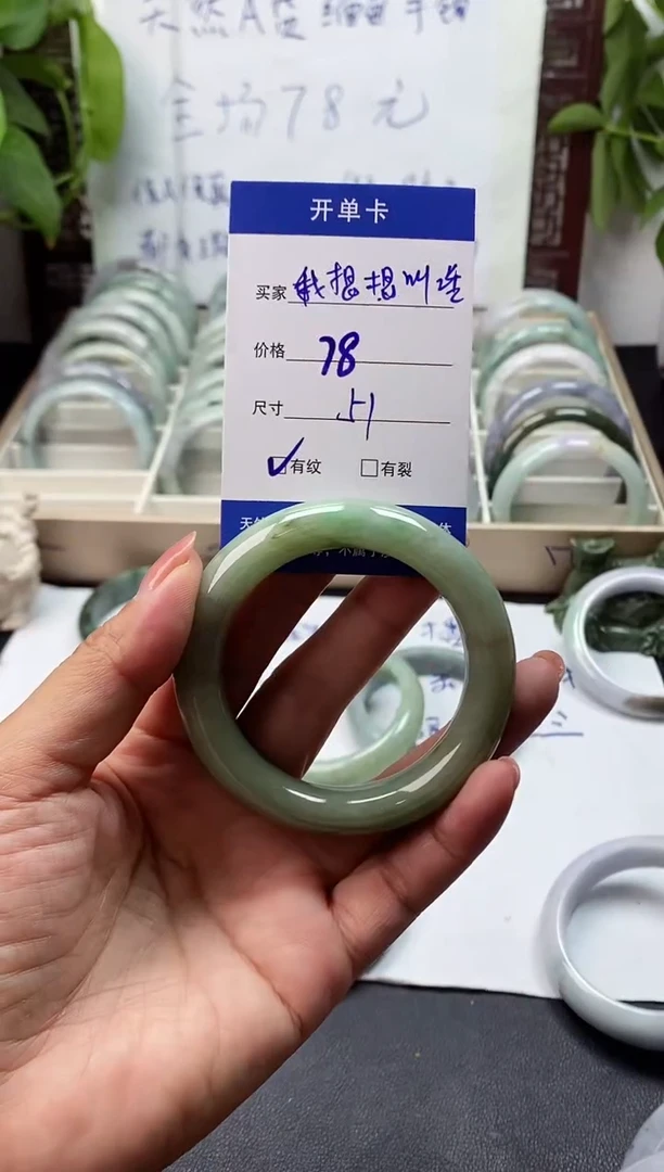 未镶嵌手镯翡翠我****？翡翠手镯#29