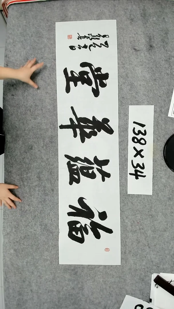 书法吕老师书法作品