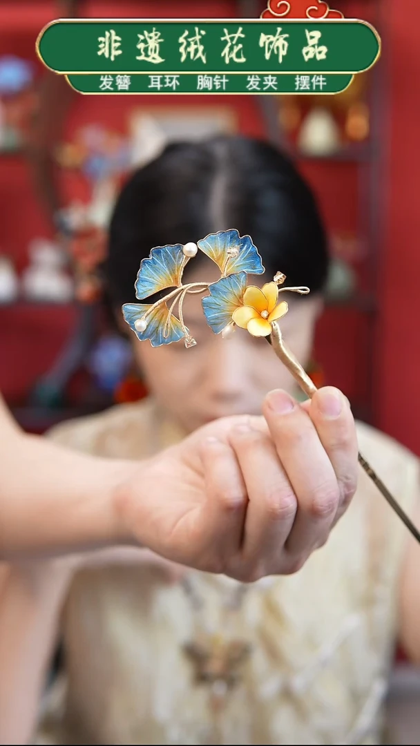 非金属无非遗送花银杏设计师系列