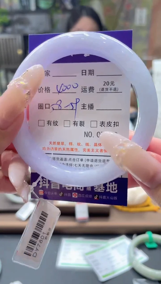 未镶嵌手镯翡翠小*玉07179****