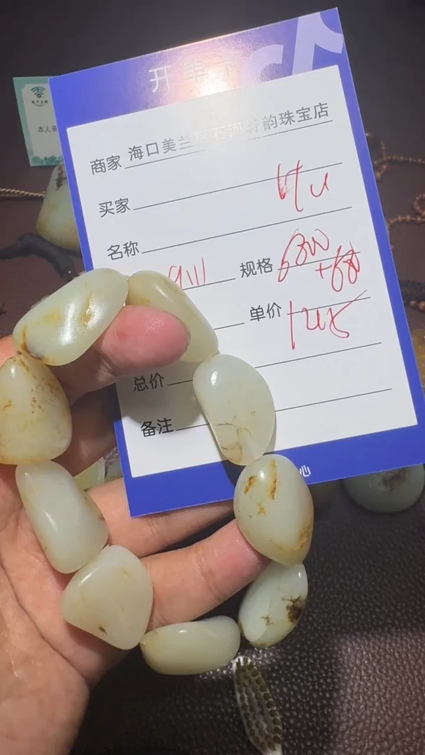 未镶嵌和田玉把件H****A和田玉