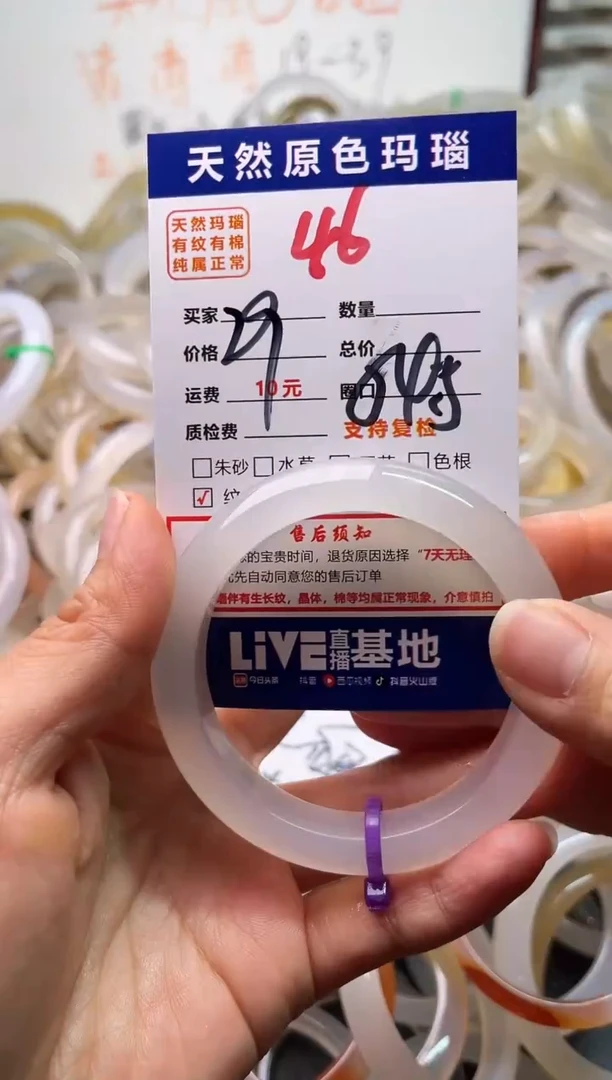 手镯玛瑙/玉髓未镶嵌46
