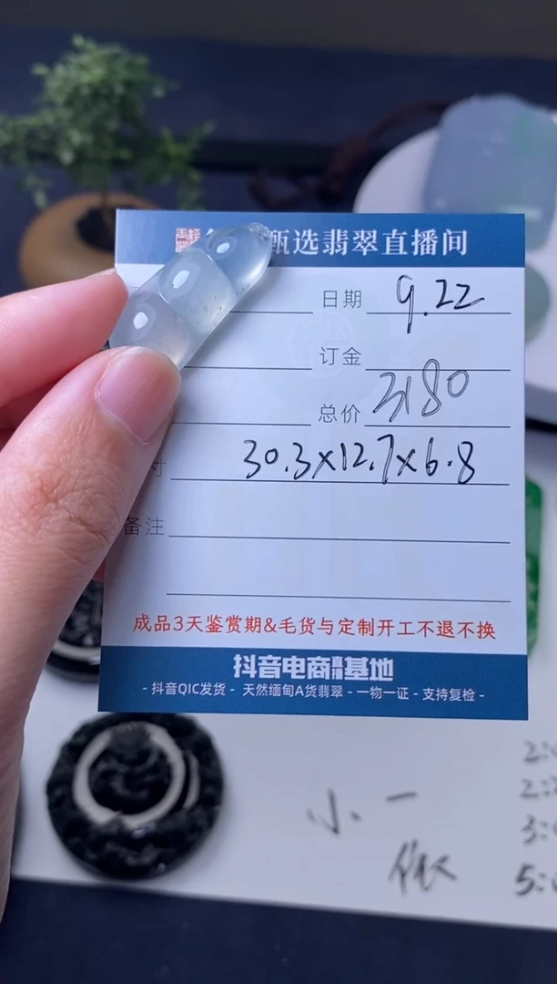 未镶嵌定制翡翠吊坠