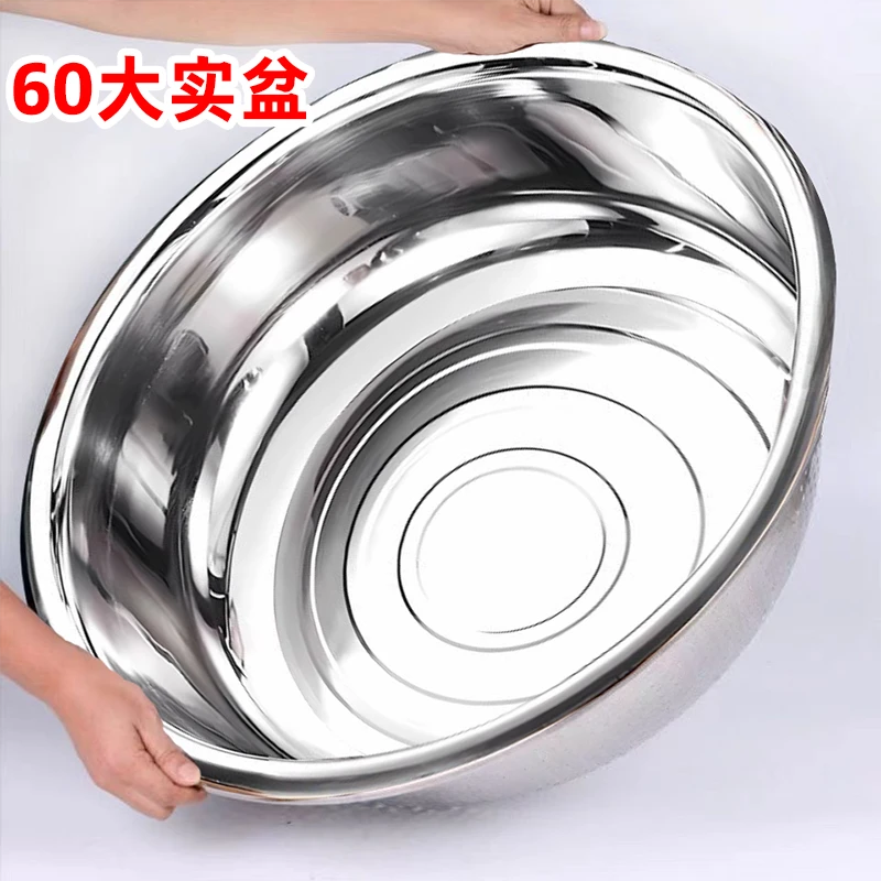 特厚不锈钢盆加厚洗脸洗菜和面盆大号家用成人宝宝洗澡洗衣多用盆