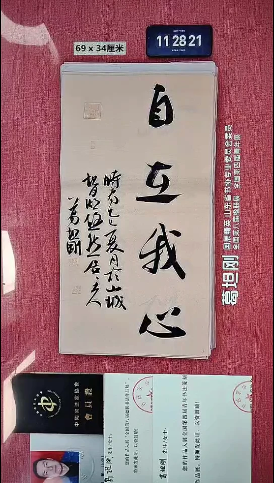 书法89    葛老师书法作品