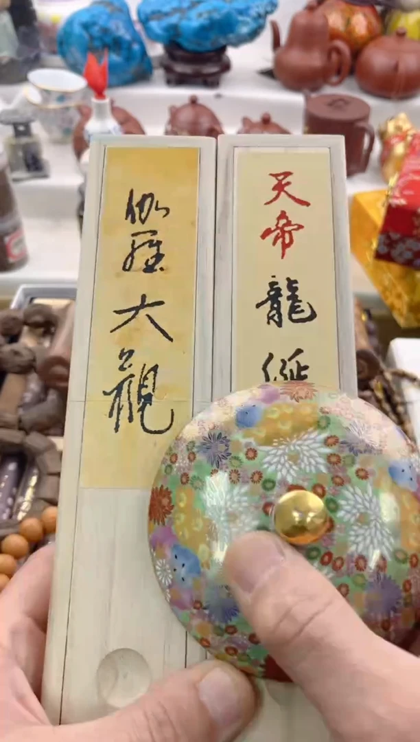 【闪购商品】瓷片0000