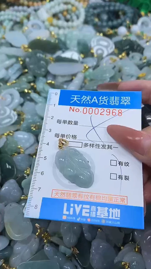 颈饰未镶嵌翡翠净货挂件-2968