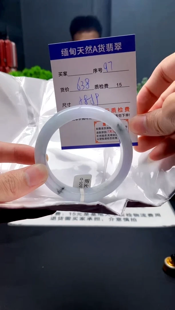 未镶嵌手镯翡翠97缅甸天然A货翡翠需包容瑕疵，介意慎拍