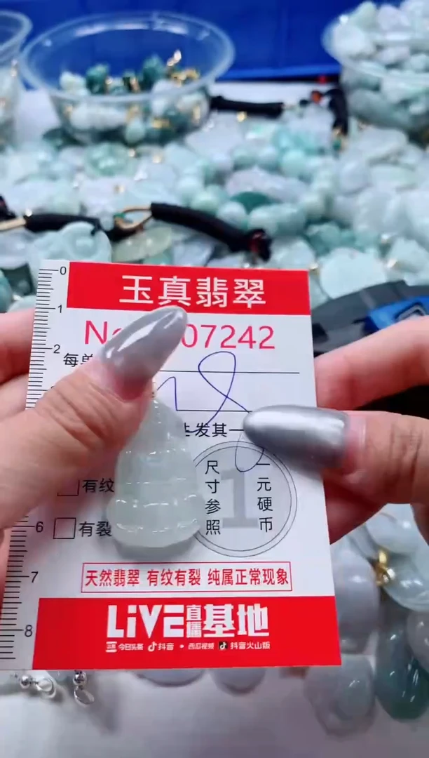吊坠(不含链)未镶嵌翡翠7242