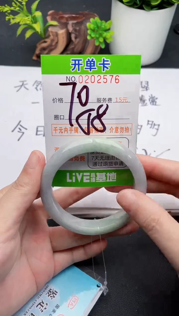 未镶嵌手镯翡翠76天然翡翠A货