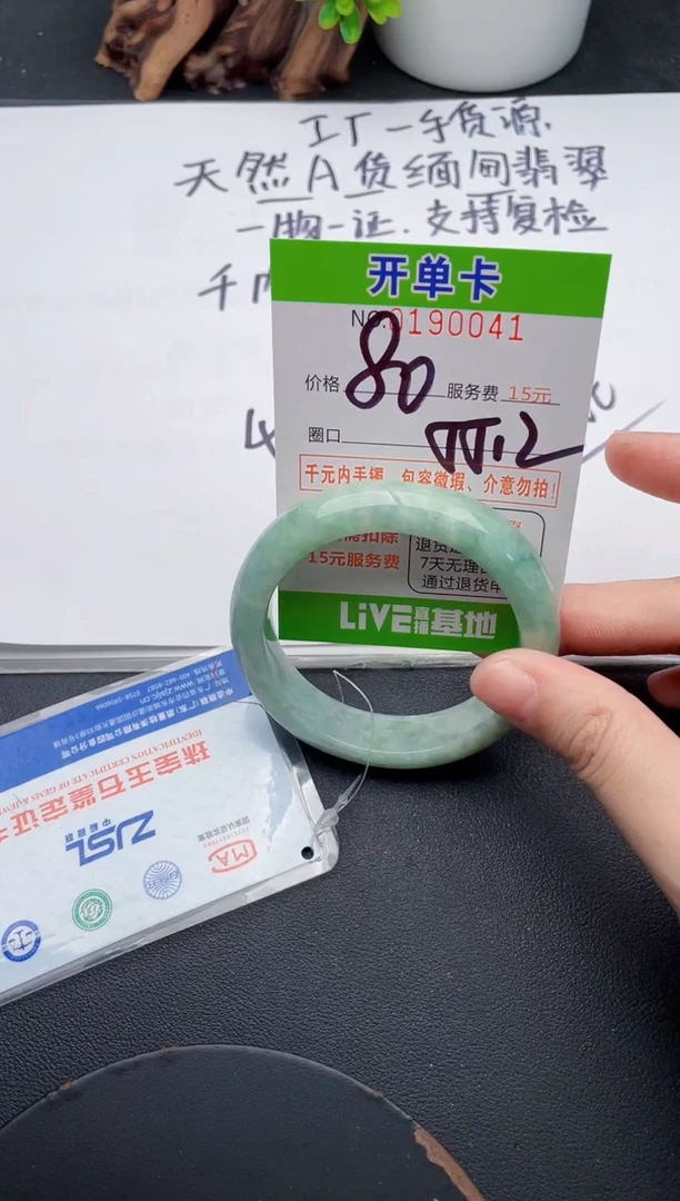 未镶嵌手镯翡翠41天然翡翠A货