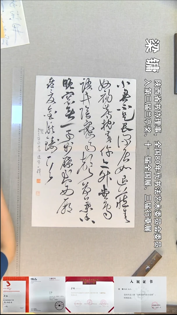 书法梁镛书法福利46*68小