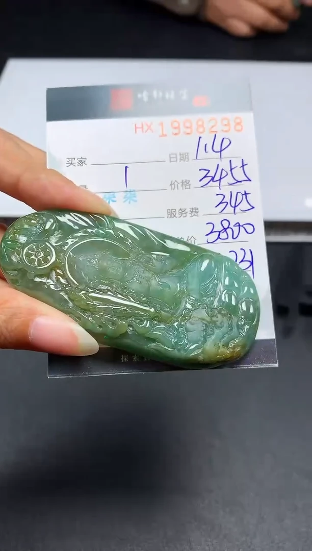 未镶嵌挂件翡翠哈轩 挂件1