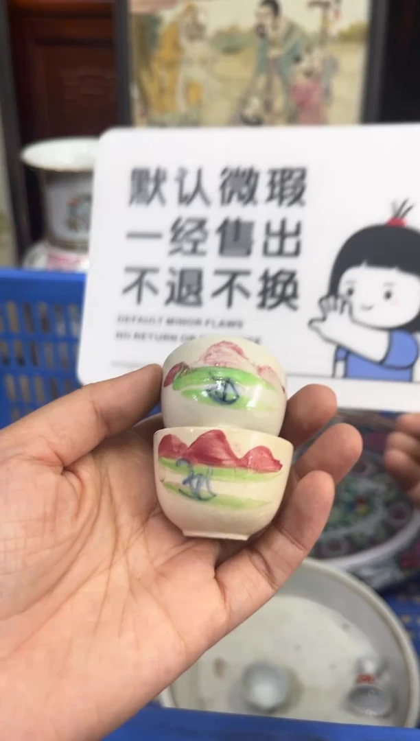 瓷器陌*猫【不退不换直播闪购】瓷器微瑕介意勿拍