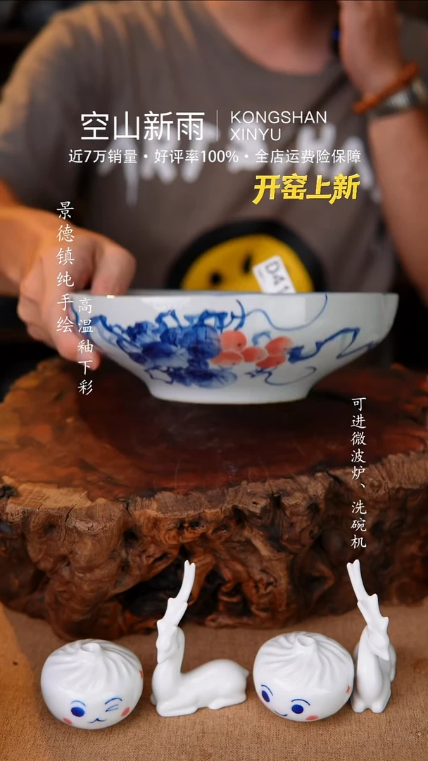 瓷片413空山新雨高温瓷器