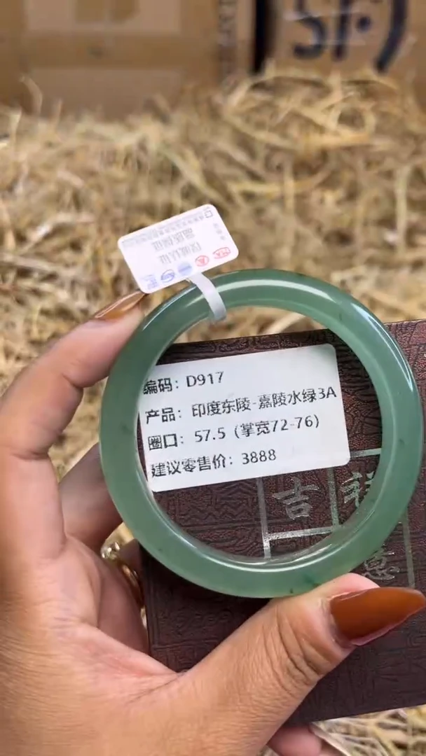 未镶嵌手镯石英质玉d917-圈口57.1