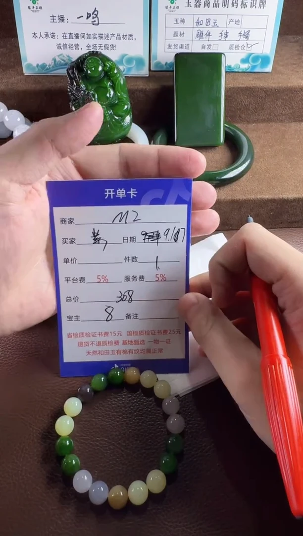 未镶嵌和田玉挂件紫**️手串
