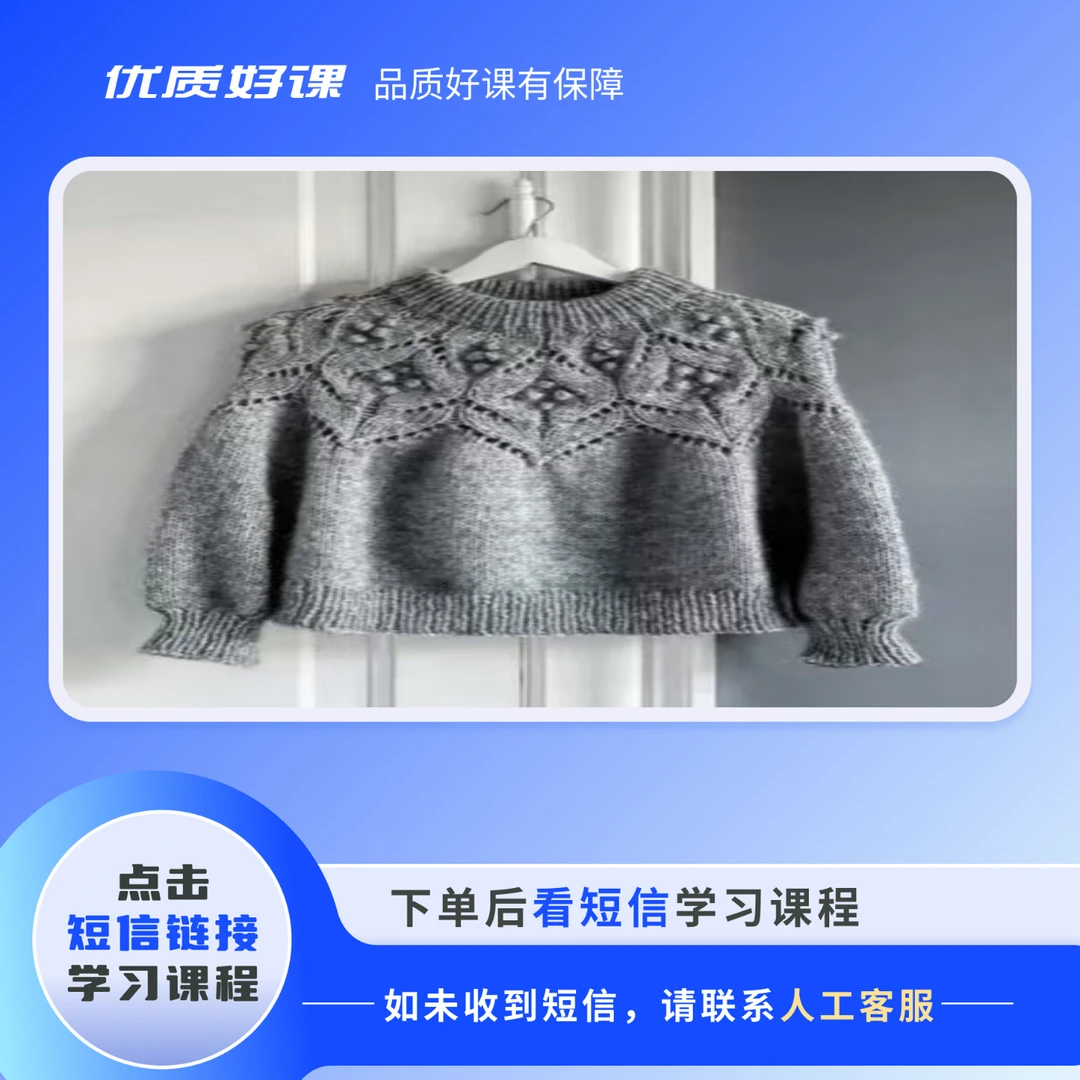 玉兰花毛衣钩织教程
