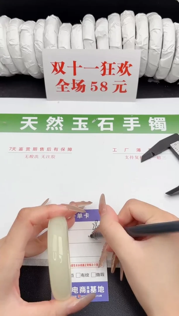 未镶嵌手镯石英质玉28-57.3