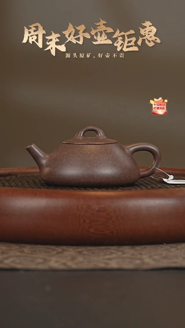 茶壶紫砂27a27桃花泥彭年石瓢170cc