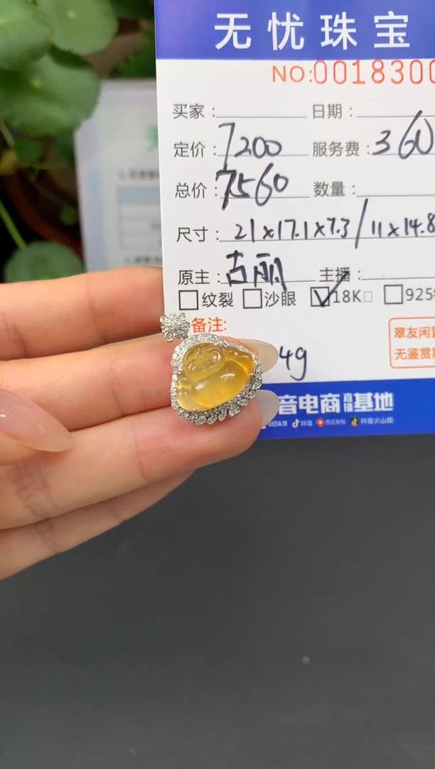 18K金镶嵌定制翡翠丹*A198